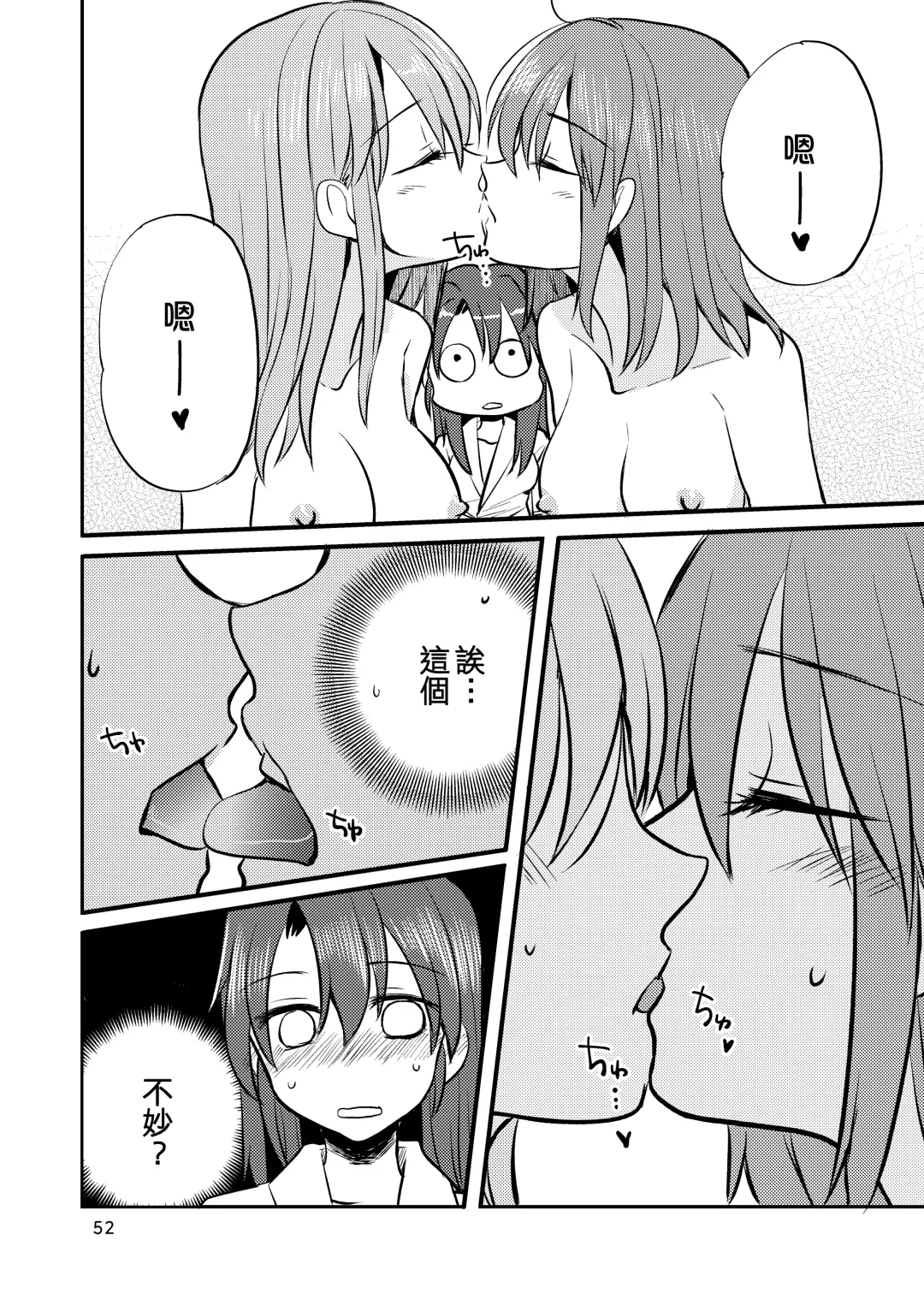 [Sanpatisiki] Eroi ZuiSuzuSen Soushuuhen Fhentai - Page 52