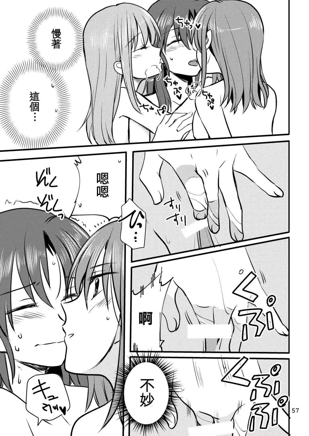 [Sanpatisiki] Eroi ZuiSuzuSen Soushuuhen Fhentai - Page 57