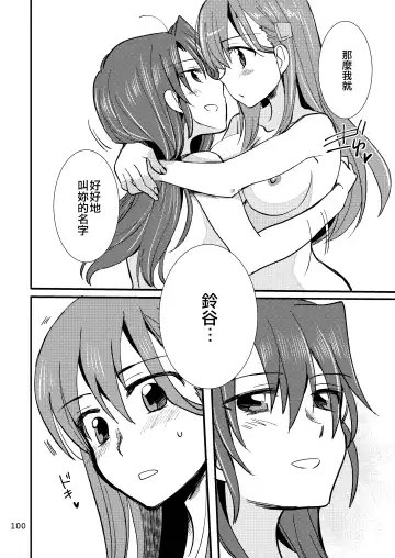 [Sanpatisiki] Eroi ZuiSuzuSen Soushuuhen Fhentai - Page 100