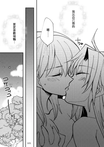 [Sanpatisiki] Eroi ZuiSuzuSen Soushuuhen Fhentai - Page 101