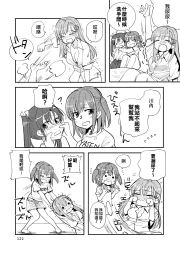 [Sanpatisiki] Eroi ZuiSuzuSen Soushuuhen Fhentai - Page 122