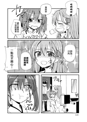 [Sanpatisiki] Eroi ZuiSuzuSen Soushuuhen Fhentai - Page 125