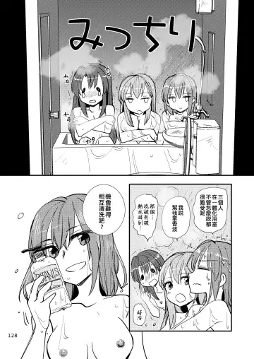 [Sanpatisiki] Eroi ZuiSuzuSen Soushuuhen Fhentai - Page 128