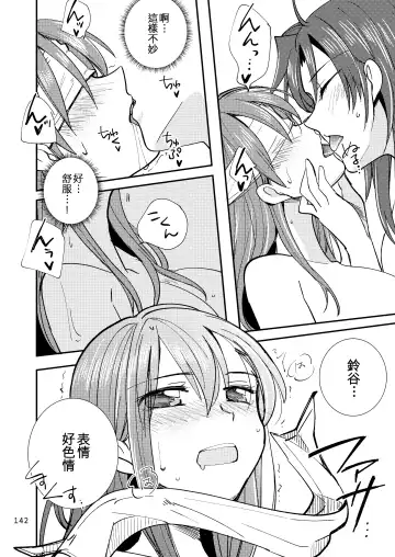 [Sanpatisiki] Eroi ZuiSuzuSen Soushuuhen Fhentai - Page 142