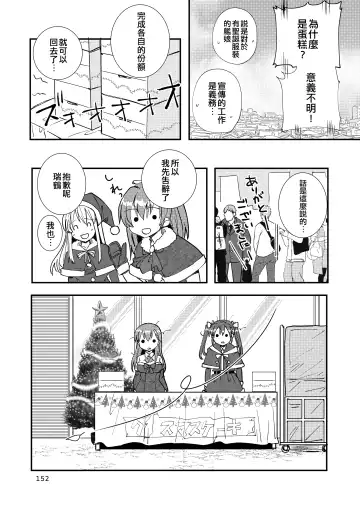 [Sanpatisiki] Eroi ZuiSuzuSen Soushuuhen Fhentai - Page 152