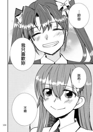 [Sanpatisiki] Eroi ZuiSuzuSen Soushuuhen Fhentai - Page 164