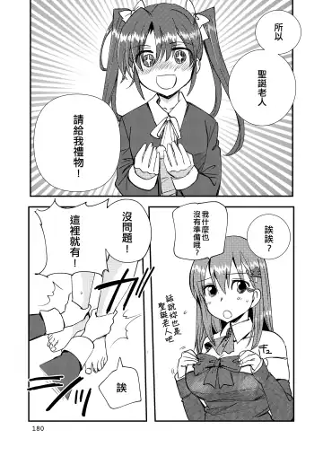 [Sanpatisiki] Eroi ZuiSuzuSen Soushuuhen Fhentai - Page 180