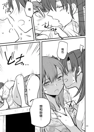 [Sanpatisiki] Eroi ZuiSuzuSen Soushuuhen Fhentai - Page 23