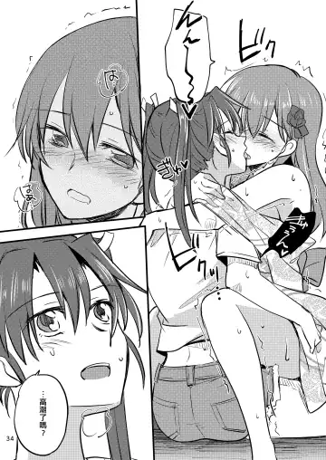 [Sanpatisiki] Eroi ZuiSuzuSen Soushuuhen Fhentai - Page 34