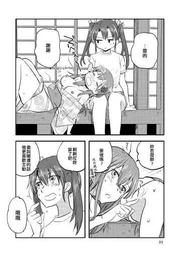 [Sanpatisiki] Eroi ZuiSuzuSen Soushuuhen Fhentai - Page 35