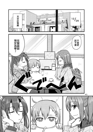 [Sanpatisiki] Eroi ZuiSuzuSen Soushuuhen Fhentai - Page 41