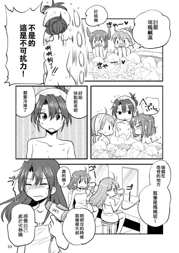 [Sanpatisiki] Eroi ZuiSuzuSen Soushuuhen Fhentai - Page 50