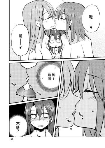 [Sanpatisiki] Eroi ZuiSuzuSen Soushuuhen Fhentai - Page 52