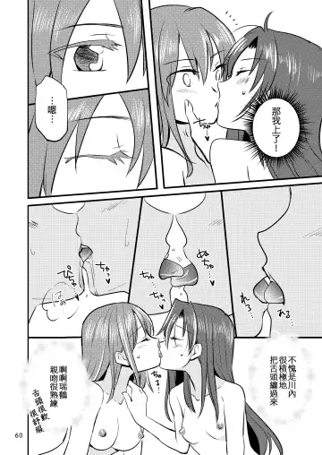 [Sanpatisiki] Eroi ZuiSuzuSen Soushuuhen Fhentai - Page 60