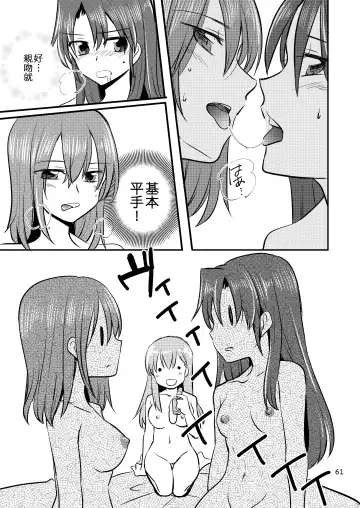 [Sanpatisiki] Eroi ZuiSuzuSen Soushuuhen Fhentai - Page 61