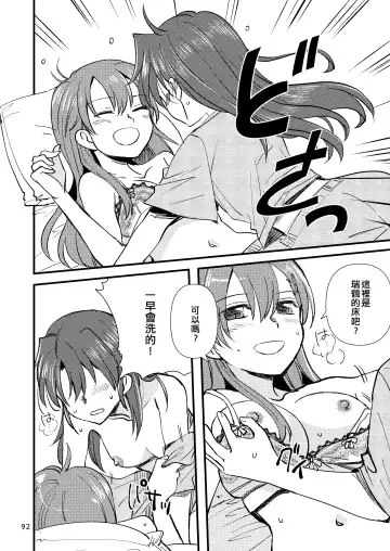 [Sanpatisiki] Eroi ZuiSuzuSen Soushuuhen Fhentai - Page 92