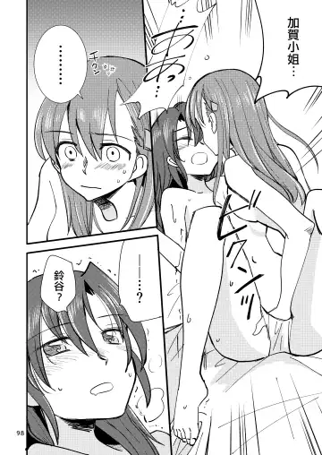 [Sanpatisiki] Eroi ZuiSuzuSen Soushuuhen Fhentai - Page 98