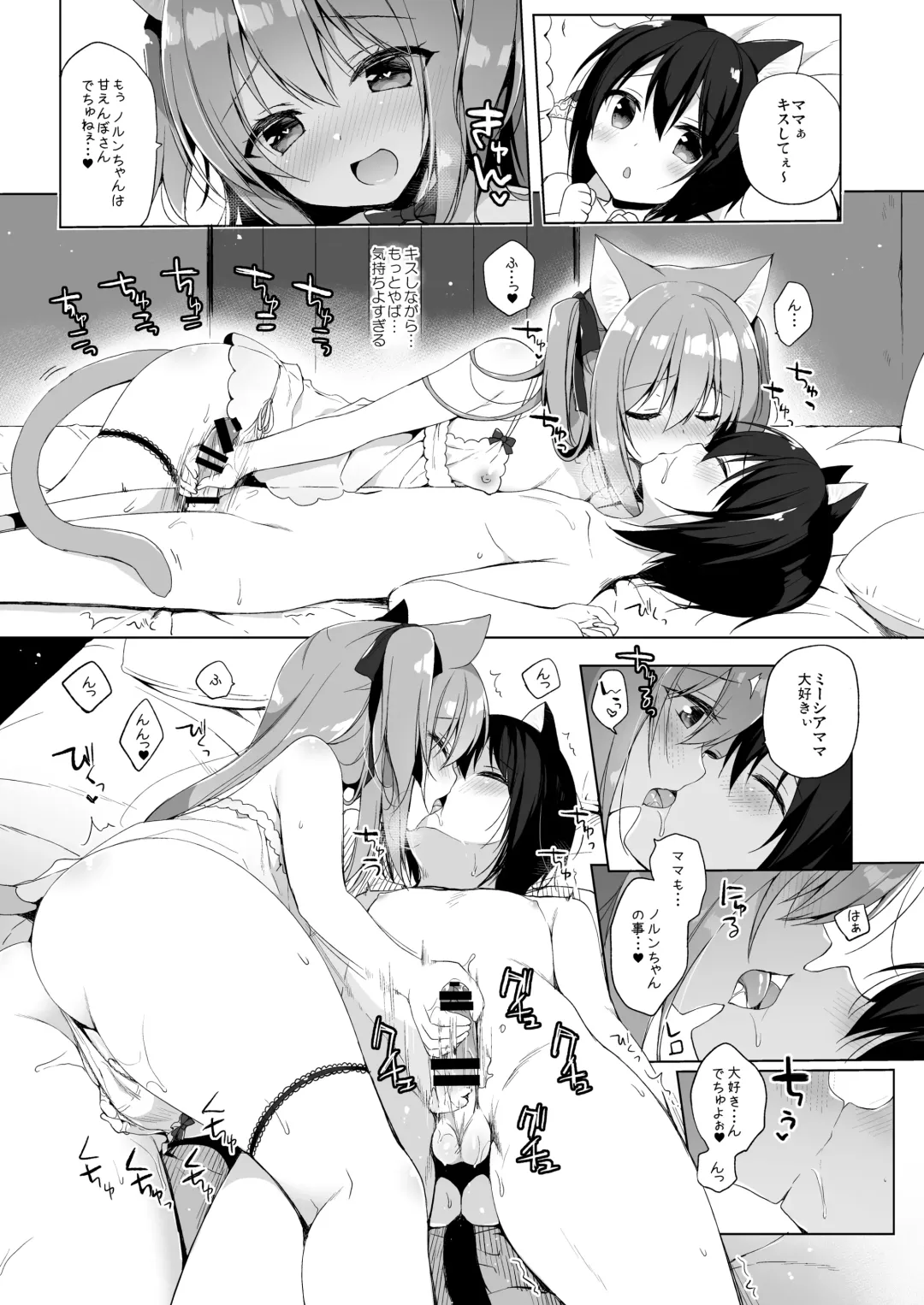 [Ichiri] Boku no Risou no Isekai Seikatsu - My ideal different world life  3 Fhentai - Page 10