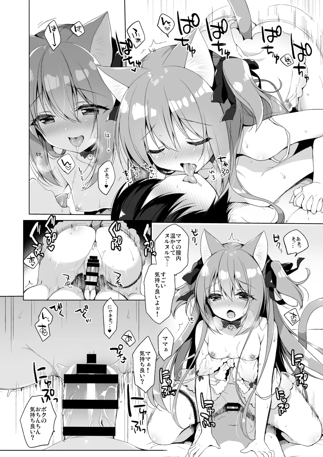 [Ichiri] Boku no Risou no Isekai Seikatsu - My ideal different world life  3 Fhentai - Page 13