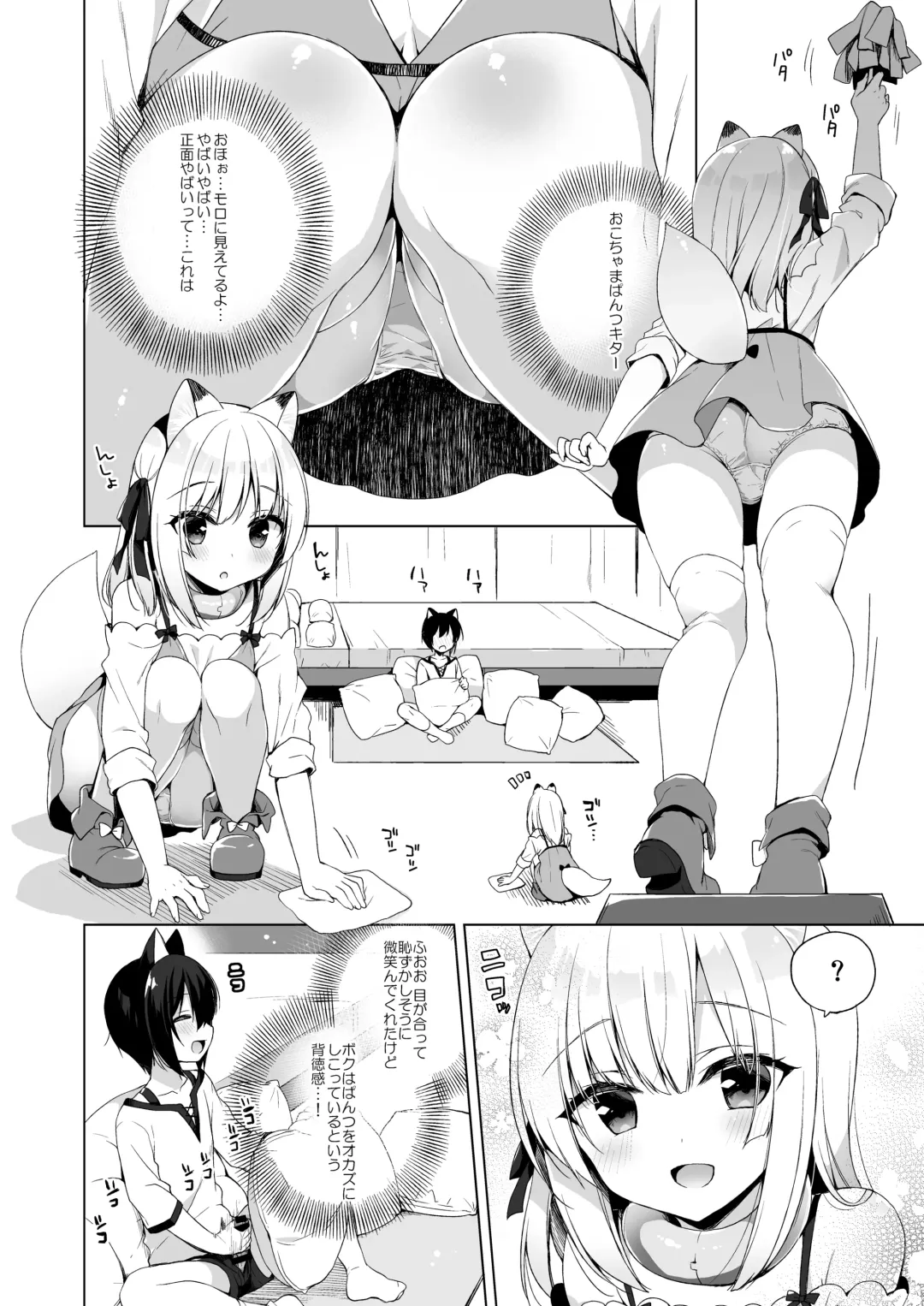 [Ichiri] Boku no Risou no Isekai Seikatsu - My ideal different world life  3 Fhentai - Page 19