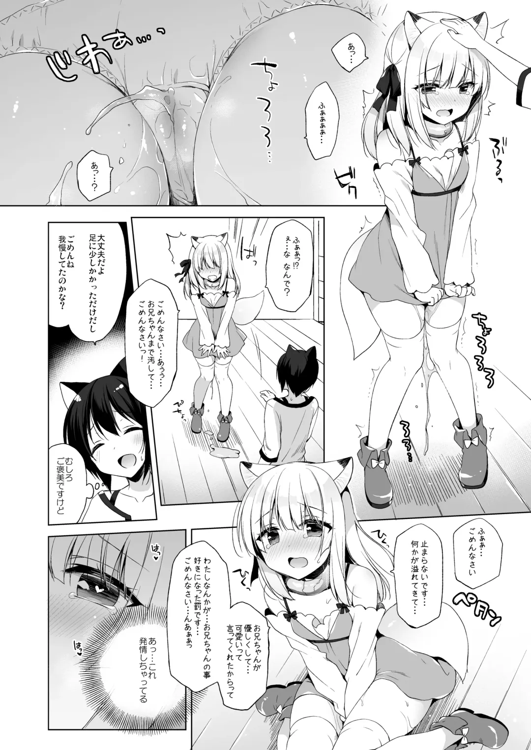 [Ichiri] Boku no Risou no Isekai Seikatsu - My ideal different world life  3 Fhentai - Page 21