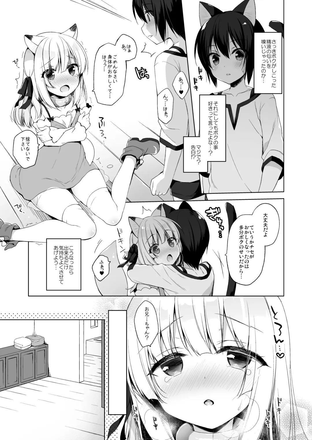[Ichiri] Boku no Risou no Isekai Seikatsu - My ideal different world life  3 Fhentai - Page 22