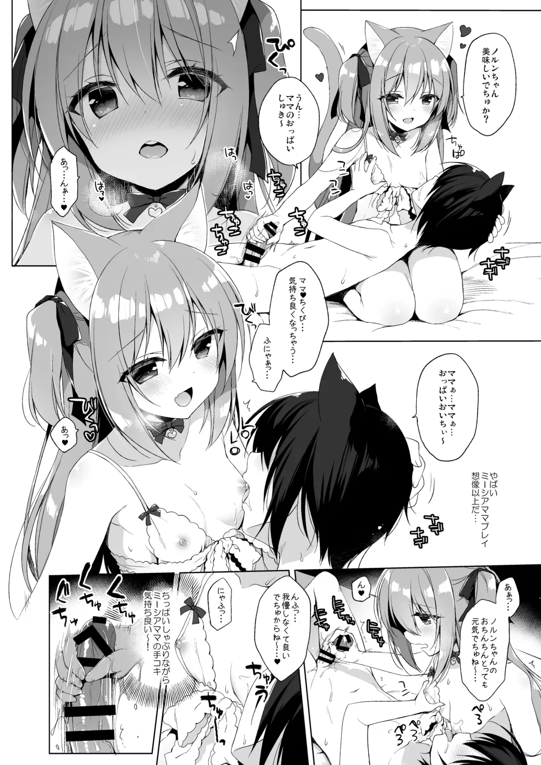 [Ichiri] Boku no Risou no Isekai Seikatsu - My ideal different world life  3 Fhentai - Page 9