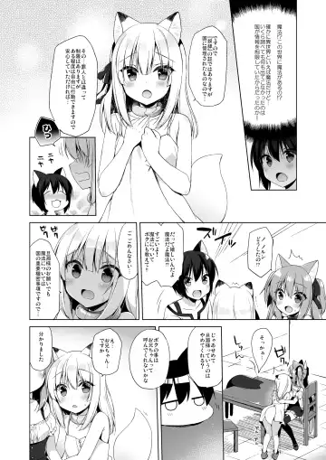 [Ichiri] Boku no Risou no Isekai Seikatsu - My ideal different world life  3 Fhentai - Page 7