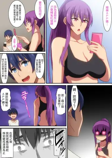 [Hara] Zetsurin Appli Fhentai.net - Page 19