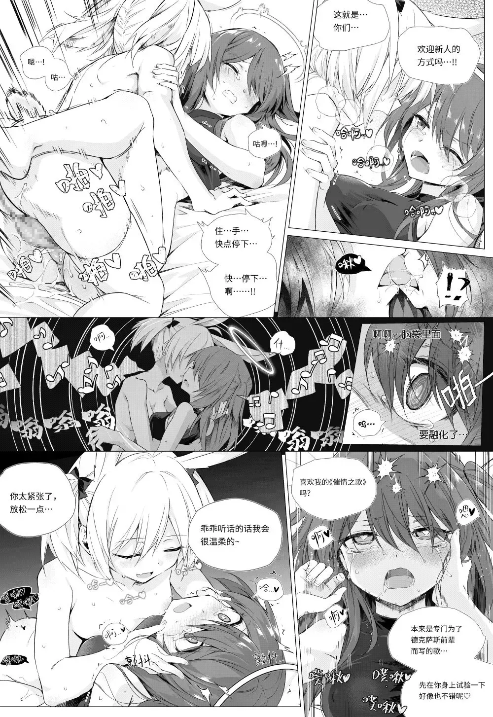 [Kataokasan] futa空x能天使 Fhentai.net - Page 10