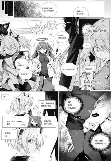 [Kataokasan] futa空x能天使 Fhentai.net - Page 13