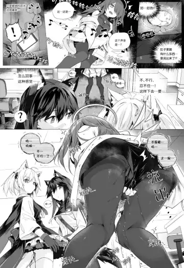 [Kataokasan] futa空x能天使 Fhentai.net - Page 14