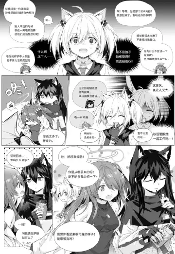 [Kataokasan] futa空x能天使 Fhentai.net - Page 2