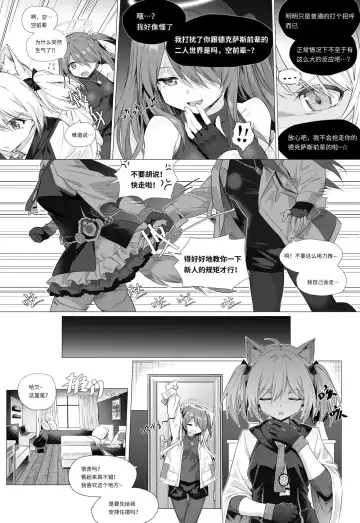 [Kataokasan] futa空x能天使 Fhentai.net - Page 4