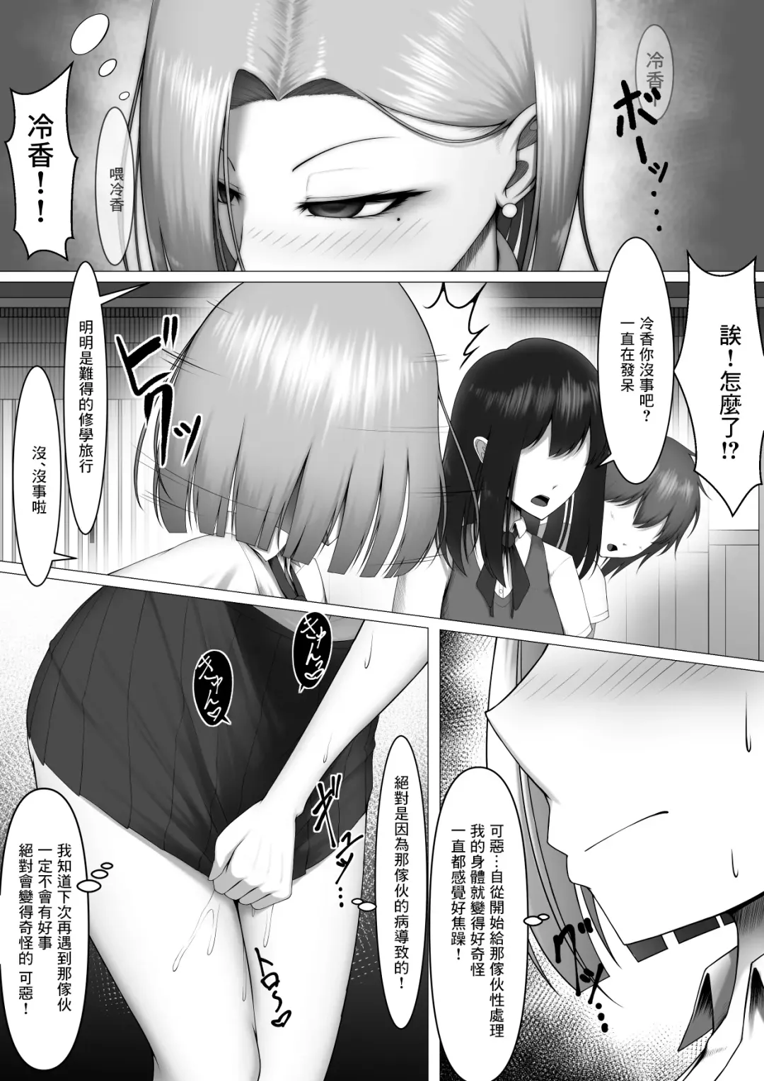 [Mikage] Boku Dake no Seishori Gakari ~Reika-chan Hen~ Fhentai - Page 10