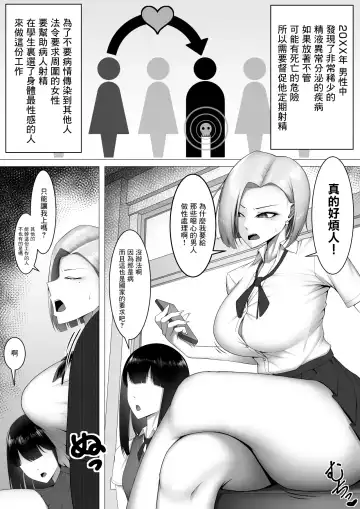 [Mikage] Boku Dake no Seishori Gakari ~Reika-chan Hen~ Fhentai.net - Page 2