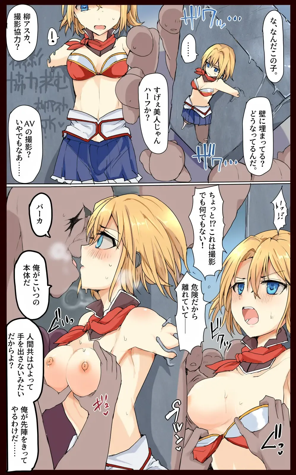 [Mos] Majutsu Gakuto Asuka, Kabe Kousoku Shuujin Haiboku Fhentai.net - Page 3