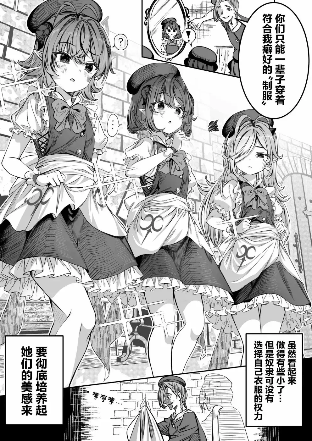 [Alde Hyde] Dorei o Choukyou shite Harem Tsukuru Fhentai - Page 11