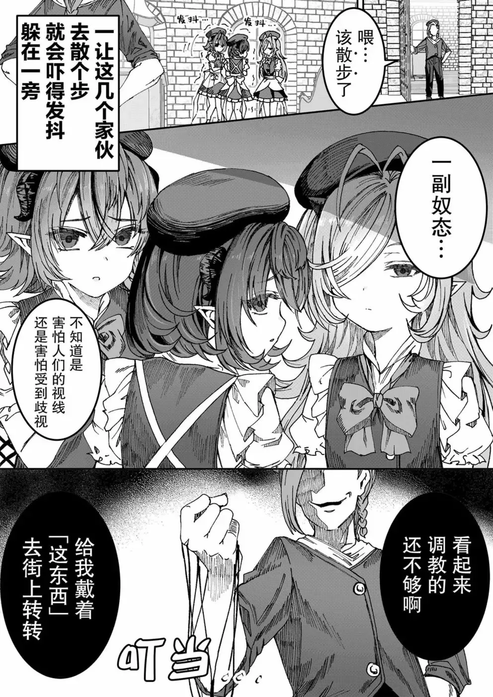 [Alde Hyde] Dorei o Choukyou shite Harem Tsukuru Fhentai - Page 12