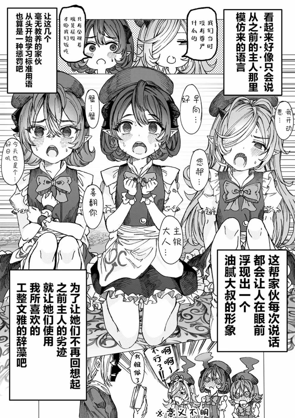 [Alde Hyde] Dorei o Choukyou shite Harem Tsukuru Fhentai - Page 15