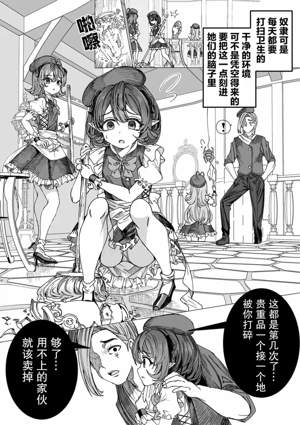 [Alde Hyde] Dorei o Choukyou shite Harem Tsukuru Fhentai - Page 16