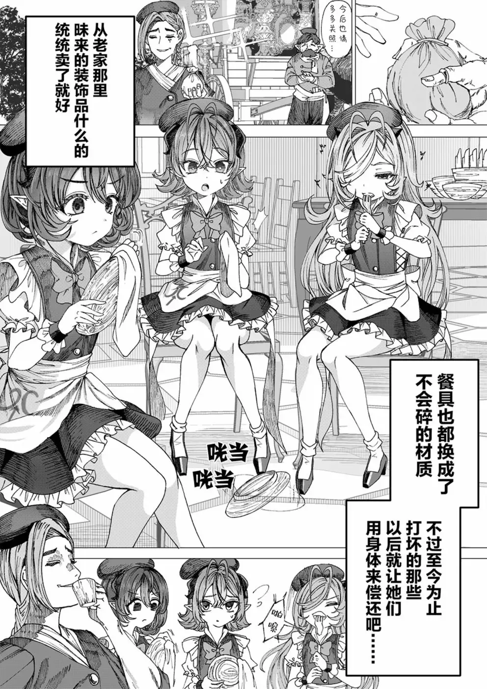 [Alde Hyde] Dorei o Choukyou shite Harem Tsukuru Fhentai - Page 17