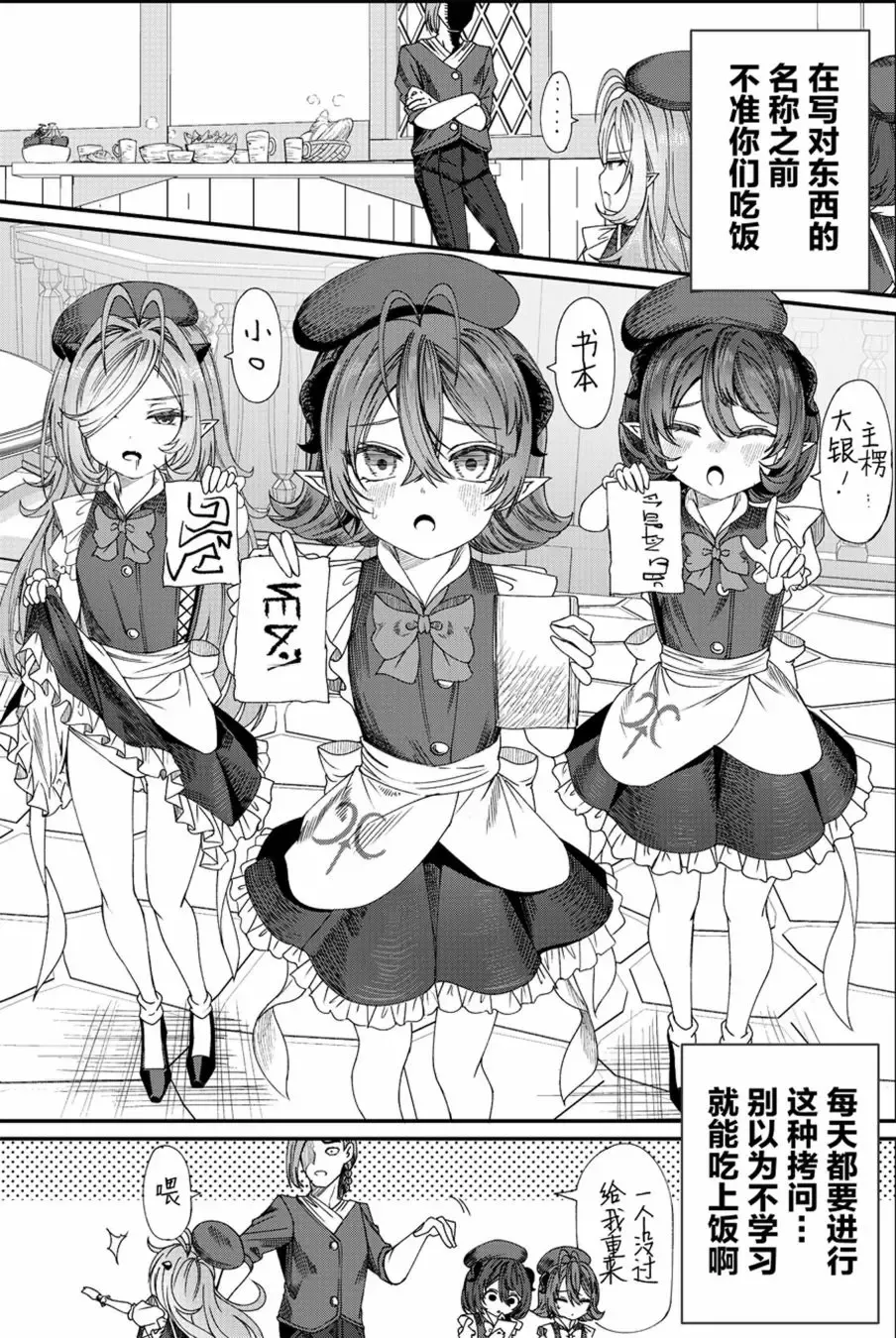 [Alde Hyde] Dorei o Choukyou shite Harem Tsukuru Fhentai - Page 19