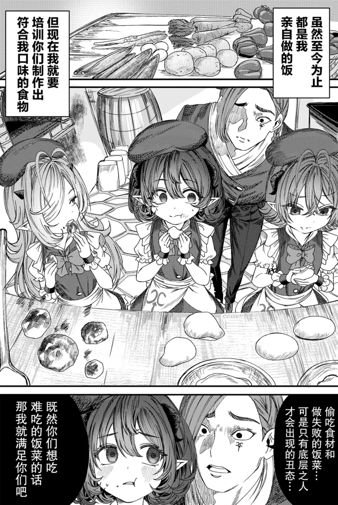 [Alde Hyde] Dorei o Choukyou shite Harem Tsukuru Fhentai - Page 22