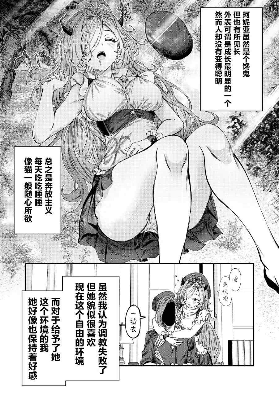 [Alde Hyde] Dorei o Choukyou shite Harem Tsukuru Fhentai - Page 36