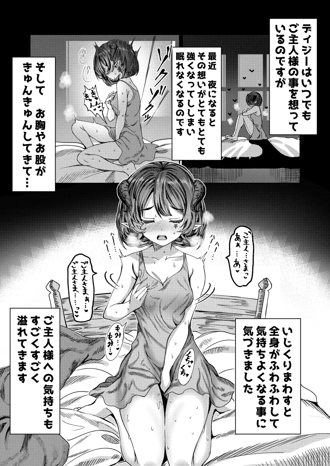 [Alde Hyde] Dorei o Choukyou shite Harem Tsukuru Fhentai - Page 39