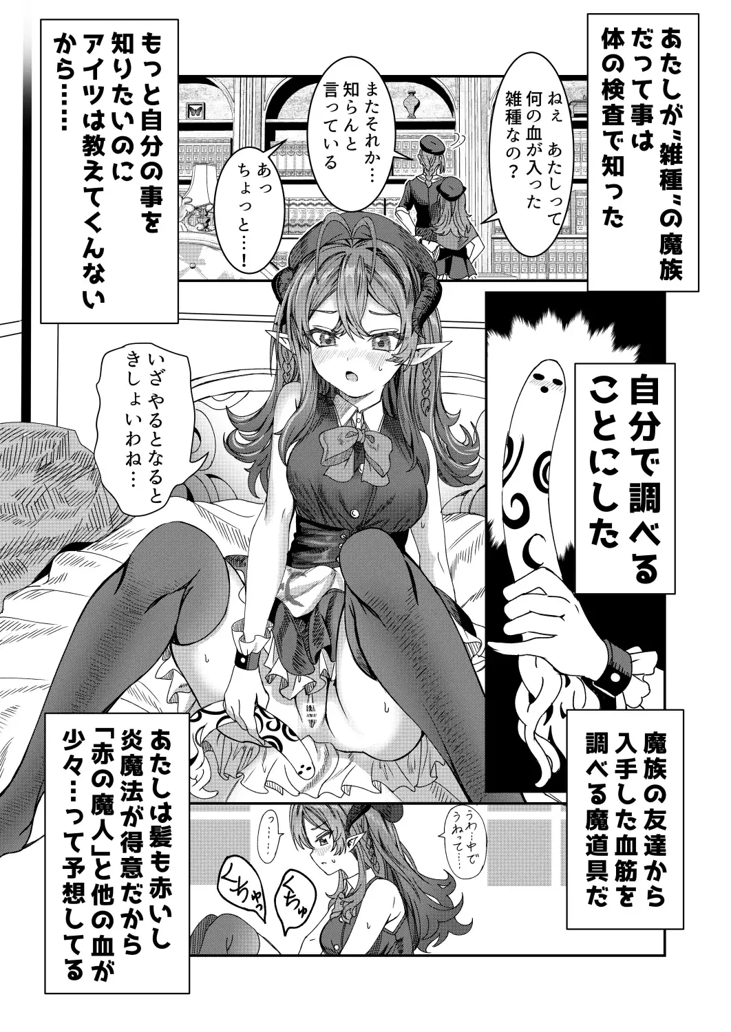 [Alde Hyde] Dorei o Choukyou shite Harem Tsukuru Fhentai - Page 45