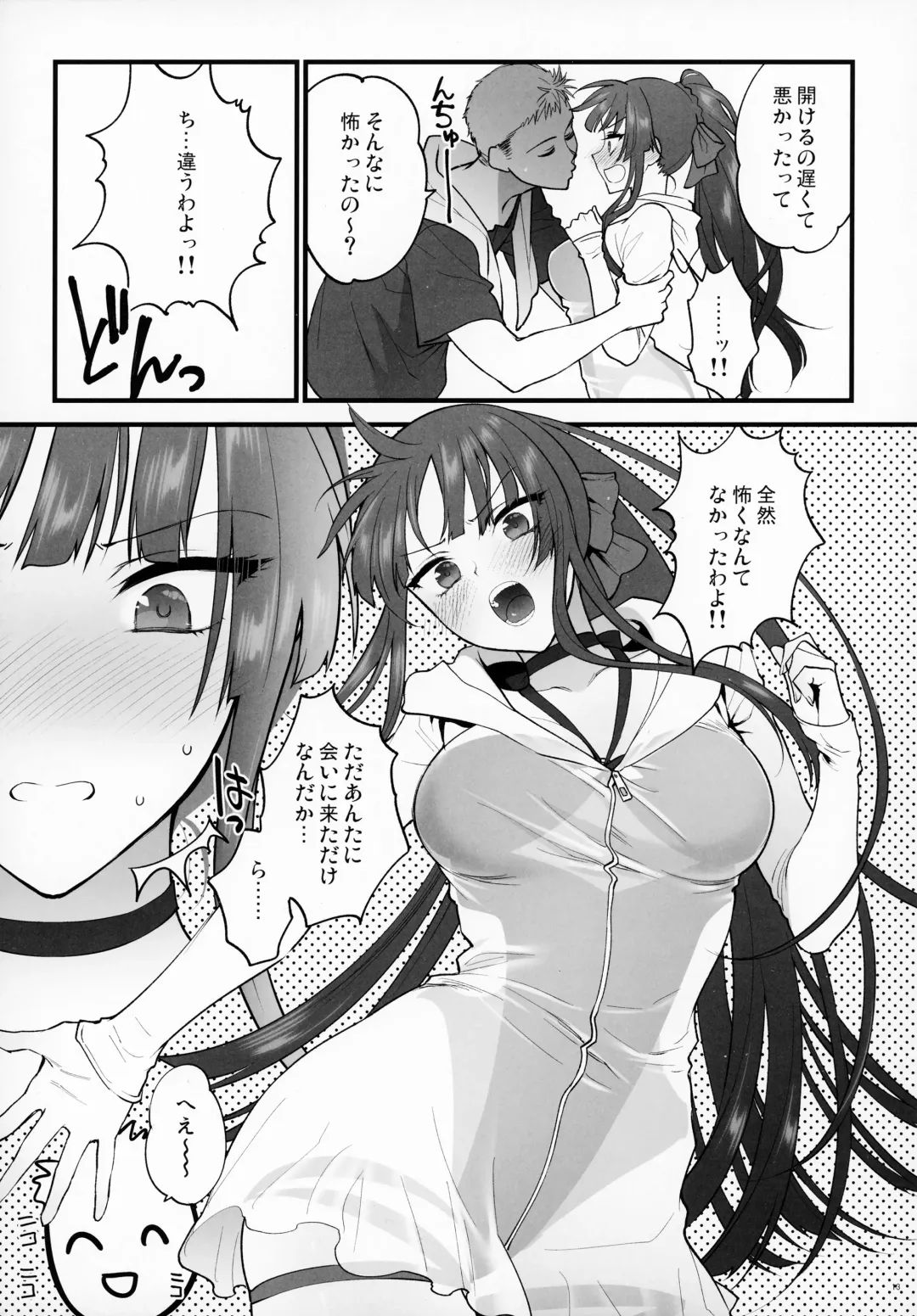 [Syoukaki] Mizugi Mise ni Kita Dakedashi!!  - I just wanted to show you my swimsuit, nothing else was intended. Fhentai - Page 12