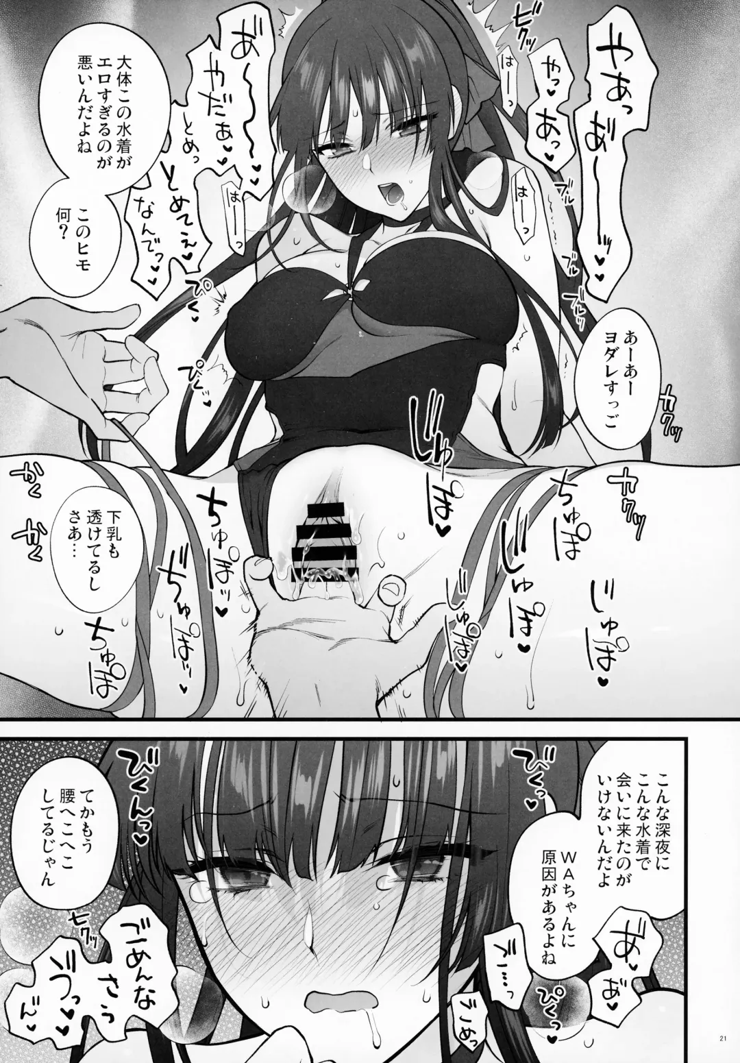 [Syoukaki] Mizugi Mise ni Kita Dakedashi!!  - I just wanted to show you my swimsuit, nothing else was intended. Fhentai - Page 20