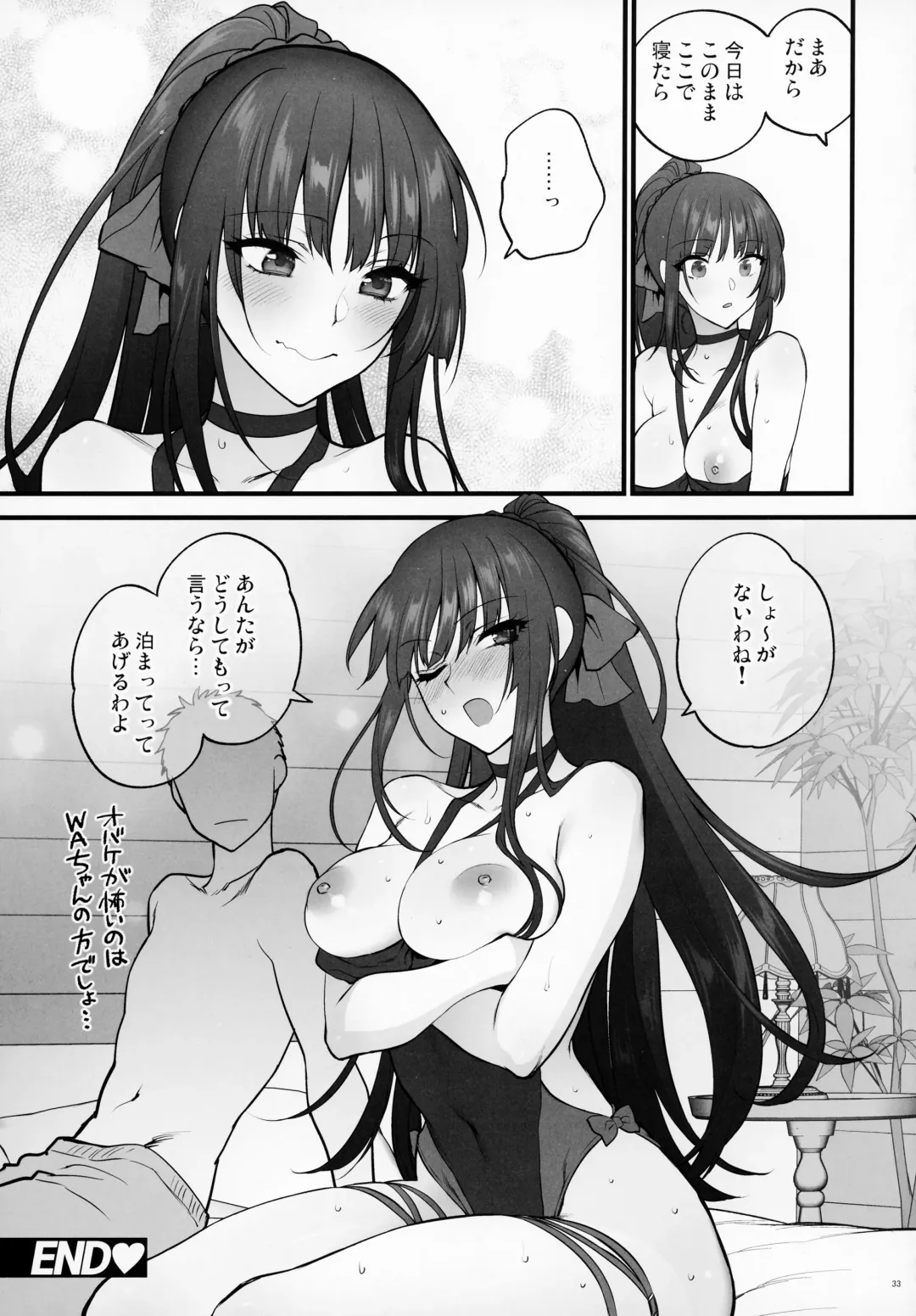 [Syoukaki] Mizugi Mise ni Kita Dakedashi!!  - I just wanted to show you my swimsuit, nothing else was intended. Fhentai - Page 32